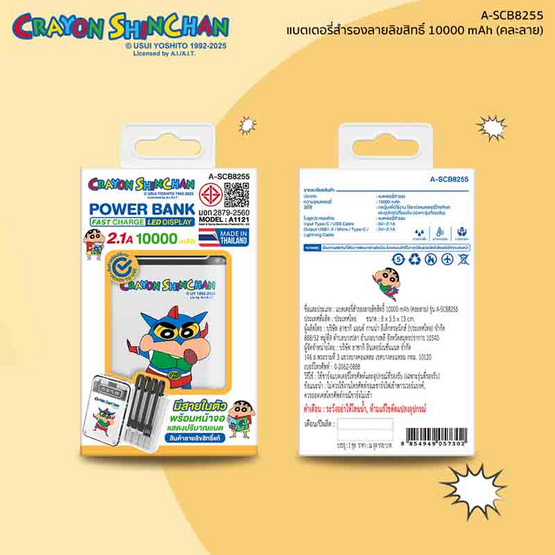 Asaki Power Bank 10000 mAh รุ่น A-SCB8255 Asaki Power Bank 10000 mAh รุ่น A-SCB8255
