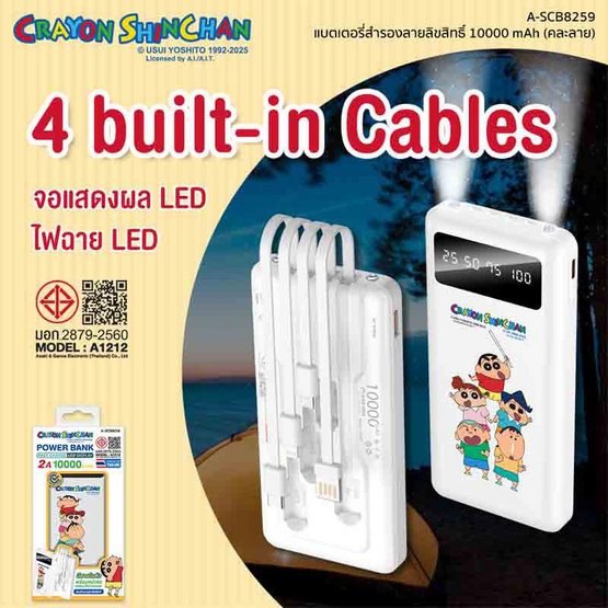 Asaki Power Bank 10000 mAh รุ่น A-SCB8259 Asaki Power Bank 10000 mAh รุ่น A-SCB8259