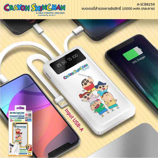 Asaki Power Bank 10000 mAh รุ่น A-SCB8259 Asaki Power Bank 10000 mAh รุ่น A-SCB8259
