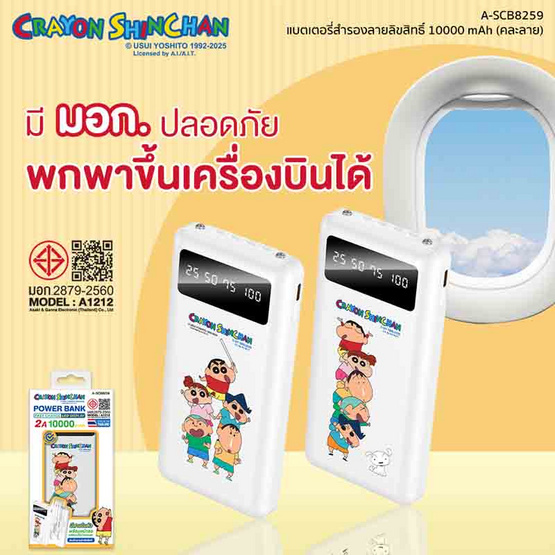 Asaki Power Bank 10000 mAh รุ่น A-SCB8259 Asaki Power Bank 10000 mAh รุ่น A-SCB8259