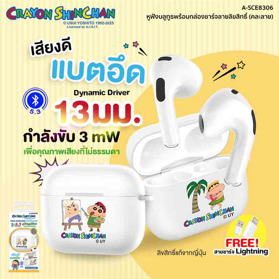 Asaki หูฟังบลูทูธแบบ True Wireless รุ่น A-SCE8306 Asaki หูฟังบลูทูธแบบ True Wireless รุ่น A-SCE8306
