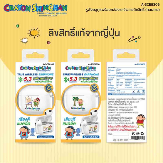 Asaki หูฟังบลูทูธแบบ True Wireless รุ่น A-SCE8306 Asaki หูฟังบลูทูธแบบ True Wireless รุ่น A-SCE8306