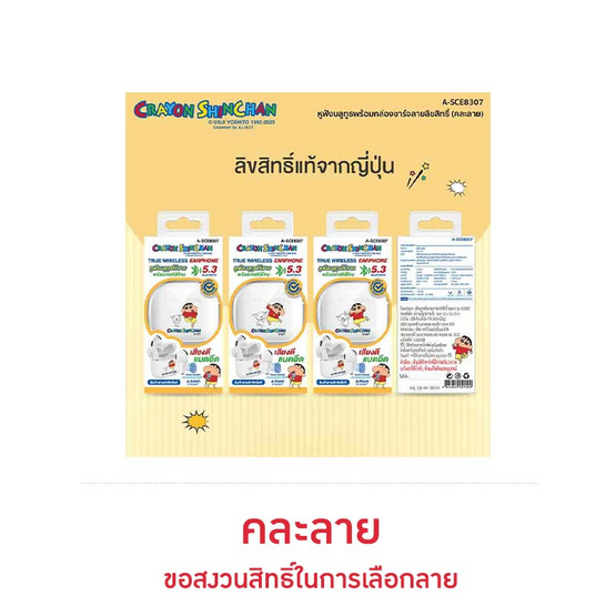 Asaki หูฟังบลูทูธแบบ True Wireless รุ่น A-SCE8307 Asaki หูฟังบลูทูธแบบ True Wireless รุ่น A-SCE8307