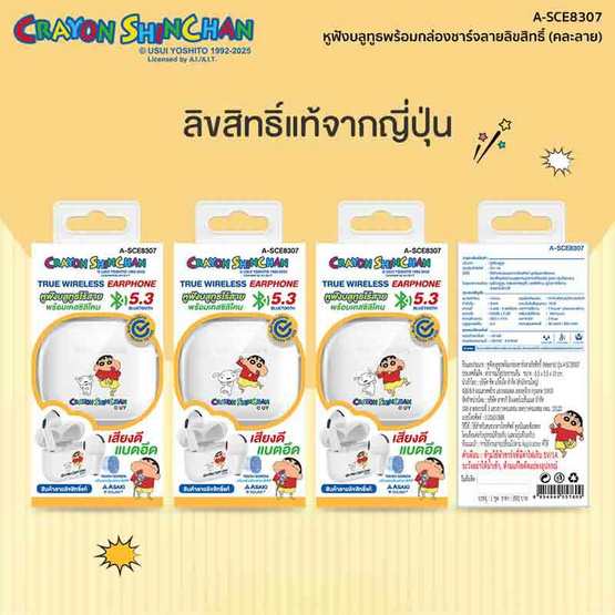 Asaki หูฟังบลูทูธแบบ True Wireless รุ่น A-SCE8307 Asaki หูฟังบลูทูธแบบ True Wireless รุ่น A-SCE8307
