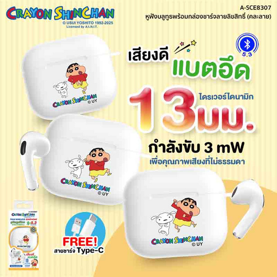 Asaki หูฟังบลูทูธแบบ True Wireless รุ่น A-SCE8307 Asaki หูฟังบลูทูธแบบ True Wireless รุ่น A-SCE8307
