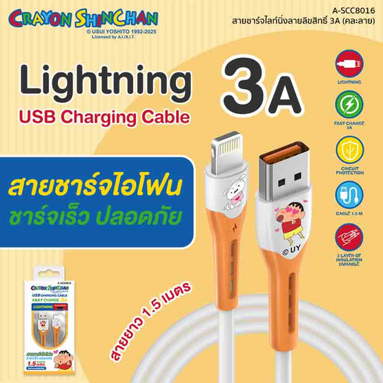 Asaki สายชาร์จ Lightning รุ่น A-SCC8016 Asaki สายชาร์จ Lightning รุ่น A-SCC8016