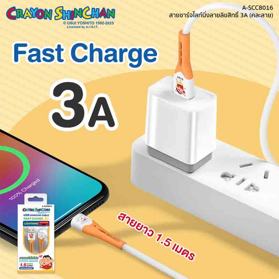 Asaki สายชาร์จ Lightning รุ่น A-SCC8016 Asaki สายชาร์จ Lightning รุ่น A-SCC8016