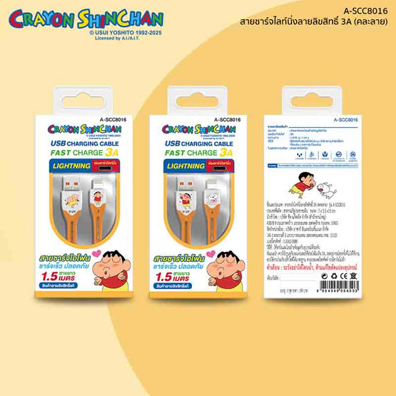 Asaki สายชาร์จ Lightning รุ่น A-SCC8016 Asaki สายชาร์จ Lightning รุ่น A-SCC8016