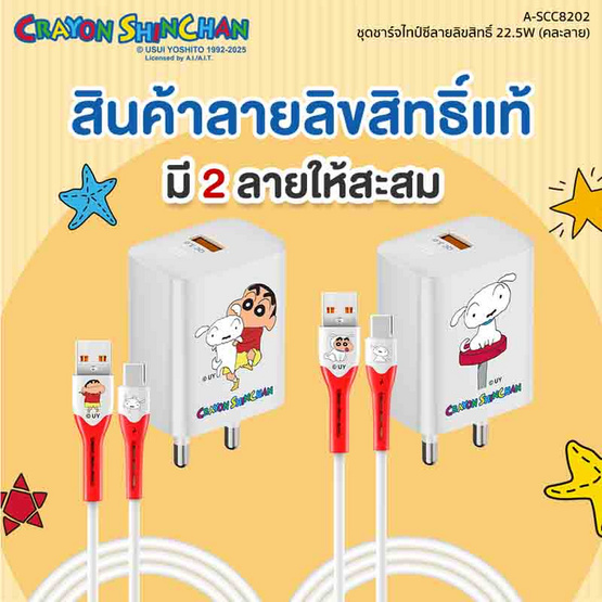 Asaki ชุดชาร์จ Type C รุ่น A-SCC8202 Asaki ชุดชาร์จ Type C รุ่น A-SCC8202