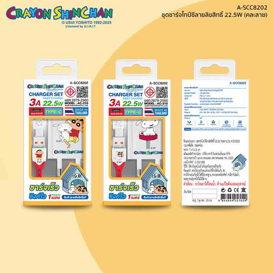 Asaki ชุดชาร์จ Type C รุ่น A-SCC8202 Asaki ชุดชาร์จ Type C รุ่น A-SCC8202