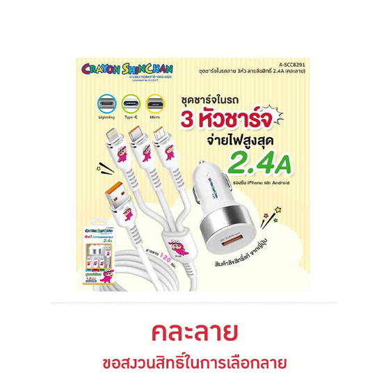 Asaki ชุดชาร์จในรถ รุ่น A-SCC8291 Asaki ชุดชาร์จในรถ รุ่น A-SCC8291