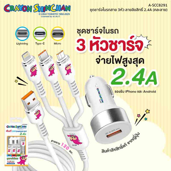 Asaki ชุดชาร์จในรถ รุ่น A-SCC8291 Asaki ชุดชาร์จในรถ รุ่น A-SCC8291