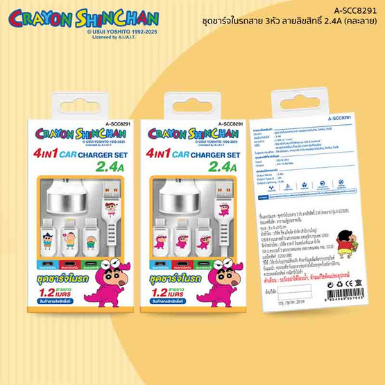 Asaki ชุดชาร์จในรถ รุ่น A-SCC8291 Asaki ชุดชาร์จในรถ รุ่น A-SCC8291