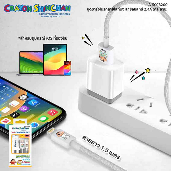 Asaki ชุดชาร์จในรถ รุ่น A-SCC8200 Asaki ชุดชาร์จในรถ รุ่น A-SCC8200