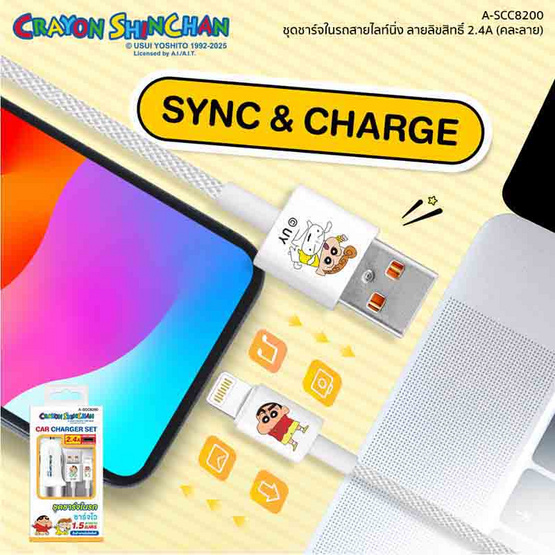 Asaki ชุดชาร์จในรถ รุ่น A-SCC8200 Asaki ชุดชาร์จในรถ รุ่น A-SCC8200