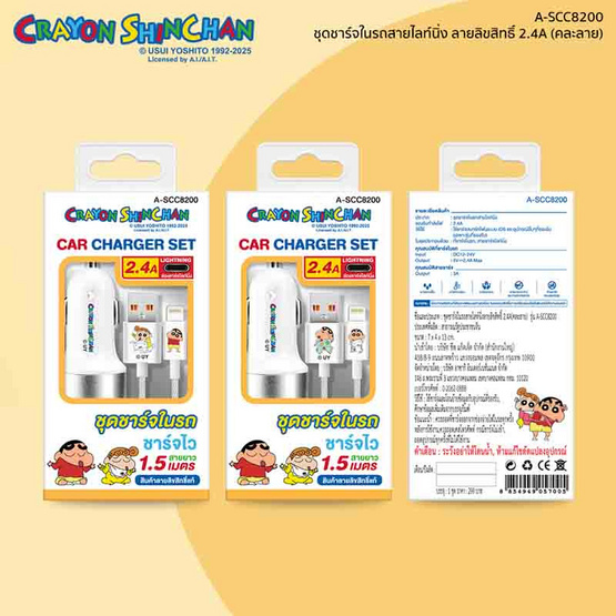 Asaki ชุดชาร์จในรถ รุ่น A-SCC8200 Asaki ชุดชาร์จในรถ รุ่น A-SCC8200