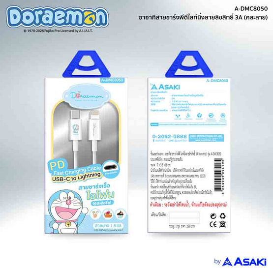Asaki สายชาร์จ Type C to L รุ่น A-DMC8050 Asaki สายชาร์จ Type C to L รุ่น A-DMC8050