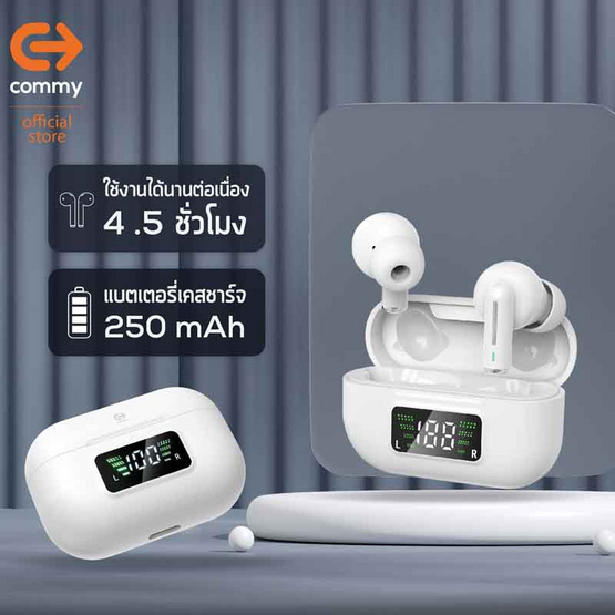 Commy หูฟังบลูทูธแบบ True Wireless รุ่น TWS 002D Commy หูฟังบลูทูธแบบ True Wireless รุ่น TWS 002D