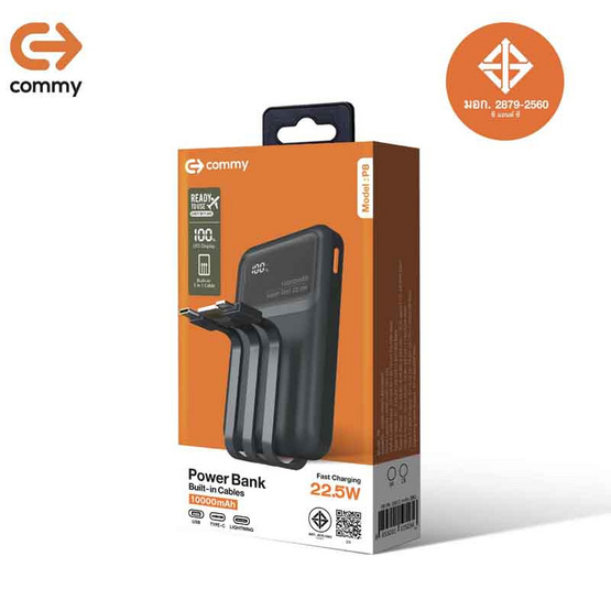 Commy Power Bank 10000 mAh รุ่น P8