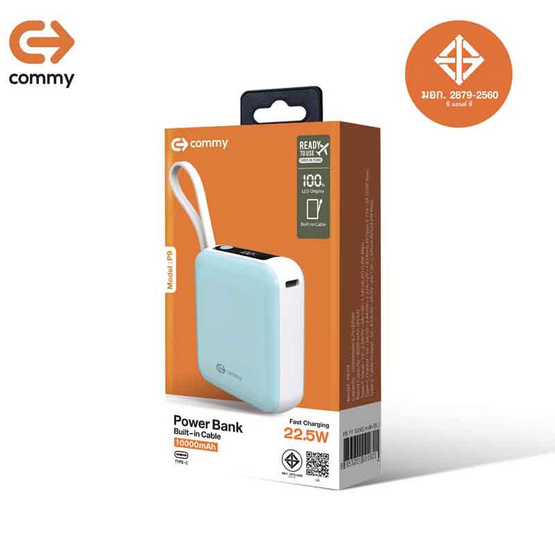 Commy Power Bank 10000 mAh รุ่น P9