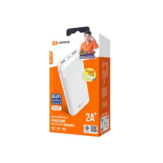 Commy Power Bank 10000 mAh รุ่น P-GN1