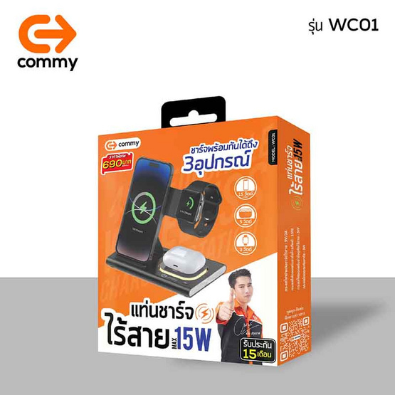 Commy สายชาร์จ รุ่น WC01 Commy สายชาร์จ รุ่น WC01