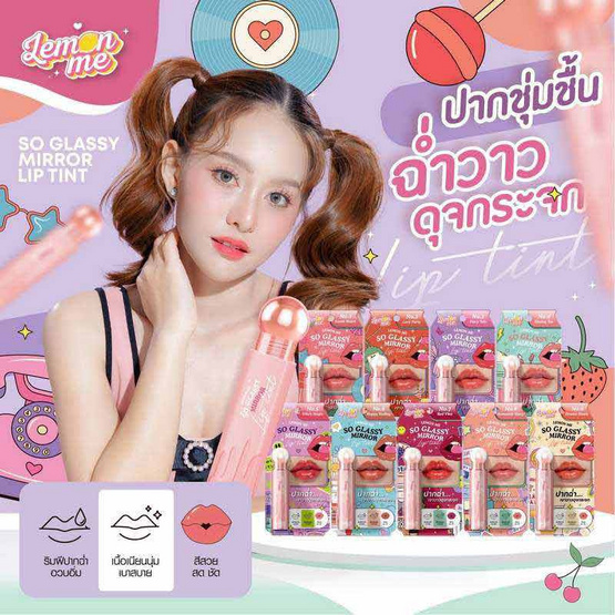 Lemon Me ลิปทินท์ So Glassy Mirror Tint 3.2 กรัม Lemon Me ลิปทินท์ So Glassy Mirror Tint 3.2 กรัม