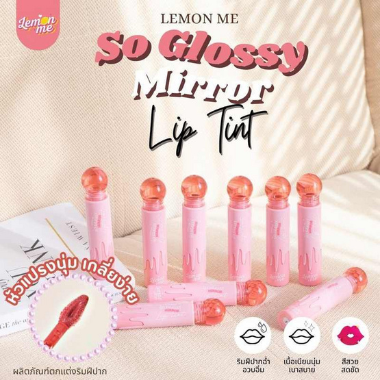 Lemon Me ลิปทินท์ So Glassy Mirror Tint 3.2 กรัม Lemon Me ลิปทินท์ So Glassy Mirror Tint 3.2 กรัม