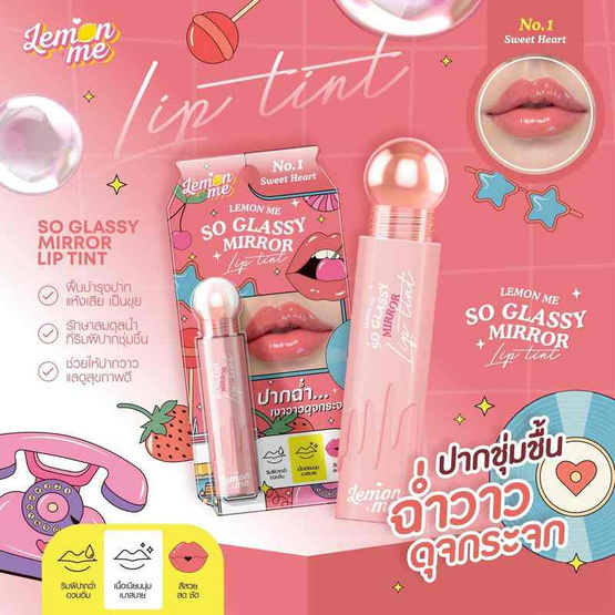 Lemon Me ลิปทินท์ So Glassy Mirror Tint 3.2 กรัม Lemon Me ลิปทินท์ So Glassy Mirror Tint 3.2 กรัม