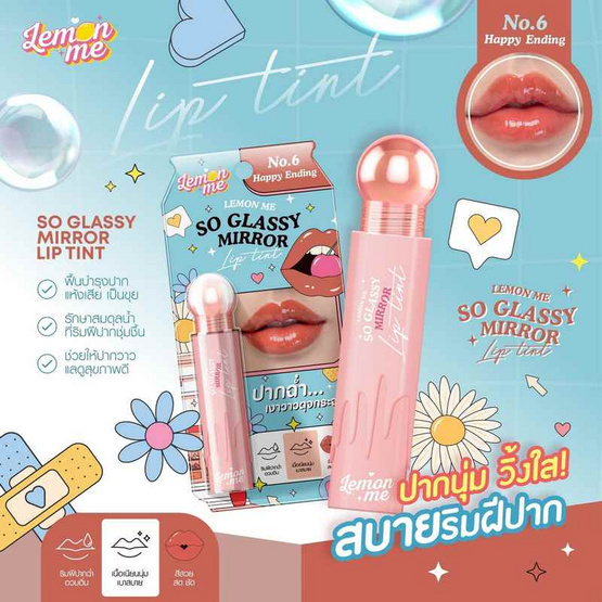 Lemon Me ลิปทินท์ So Glassy Mirror Tint 3.2 กรัม Lemon Me ลิปทินท์ So Glassy Mirror Tint 3.2 กรัม