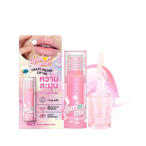 Lemon Me ลิปออยล์ Crazy Filter Lip Oil 2.5 กรัม