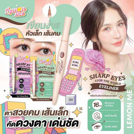Lemon Me อายไลเนอร์ Sharp Eyes Stop The World Eyeliner 0.55 กรัม Lemon Me อายไลเนอร์ Sharp Eyes Stop The World Eyeliner 0.55 กรัม