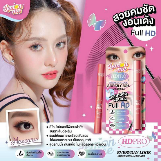 Lemon Me มาสคาร่า HD Pro Everyday Look Super Curl Mascara 6 กรัม Lemon Me มาสคาร่า HD Pro Everyday Look Super Curl Mascara 6 กรัม