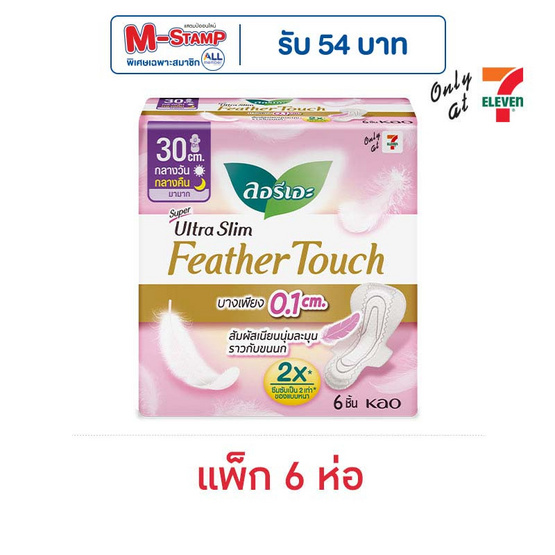 ลอรีเอะซูเปอร์อัลตร้าสลิมเฟทเทอร์ทัช 30 ซม. ห่อละ 6 ชิ้น (แพ็ก 6 ห่อ)
