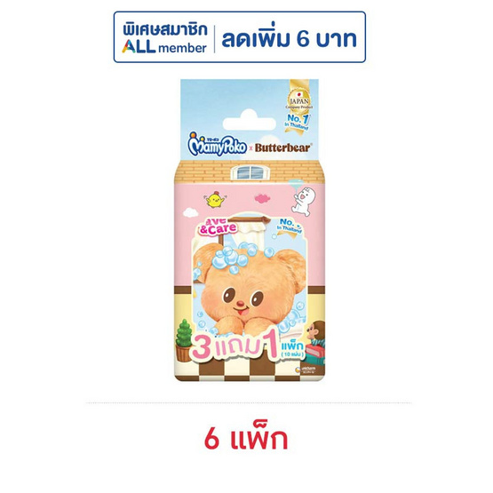 มามี่โพโค ผ้าเปียก เซฟแอนด์แคร์ 10 แผ่น (แพ็ก 4 ห่อ)