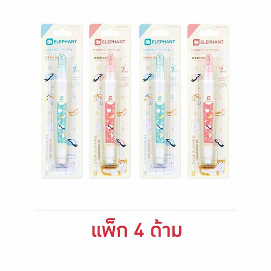 Elephant ตราช้าง ปากกาลบคำผิด 7 มล. Liquid Cat ด้ามคละลาย (แพ็ก 4 ด้าม)