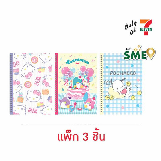 CODE:D สมุดสันห่วง ปกพลาสติก Sanrio คละลาย (แพ็ก 3 เล่ม) CODE:D สมุดสันห่วง ปกพลาสติก Sanrio คละลาย (แพ็ก 3 เล่ม)