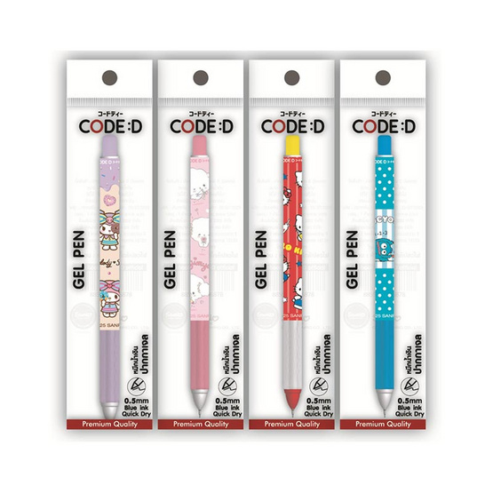CODE:D ปากกาเจล หัวเข็ม 0.5 หมึกน้ำเงิน Sanrio คละลาย (แพ็ก 4 ด้าม)
