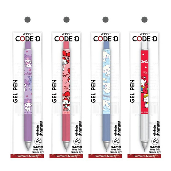 CODE:D ปากกาเจล หัวเข็ม 0.5 หมึกน้ำเงิน Sanrio คละลาย (แพ็ก 4 ด้าม)