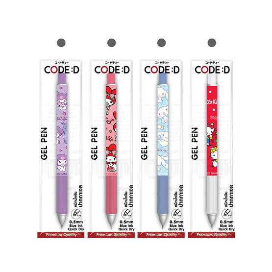 CODE:D ปากกาเจล หัวเข็ม 0.5 หมึกน้ำเงิน Sanrio คละลาย (แพ็ก 4 ด้าม)