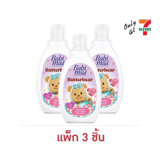 เบบี้มายด์ สเปเชียลคอลเล็กชัน บัตเตอร์แบร์ เบบี้เลิฟลี่ มิลค์บาธ 180 มล. (แพ็ก 3 ชิ้น) เบบี้มายด์ สเปเชียลคอลเล็กชัน บัตเตอร์แบร์ เบบี้เลิฟลี่ มิลค์บาธ 180 มล. (แพ็ก 3 ชิ้น)