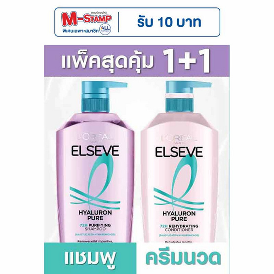 ลอรีอัล ปารีส เอลแซฟ แชมพู+ครีมนวดผม ไฮยาลูรอน เพียว 72เอช 400 มล. (แพ็กคู่) ลอรีอัล ปารีส เอลแซฟ แชมพู+ครีมนวดผม ไฮยาลูรอน เพียว 72เอช 400 มล. (แพ็กคู่)