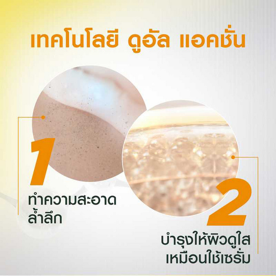 การ์นิเย่ ไบรท์ คอมพลีท เซรั่ม คลีนเซอร์ 50 มล. การ์นิเย่ ไบรท์ คอมพลีท เซรั่ม คลีนเซอร์ 50 มล.