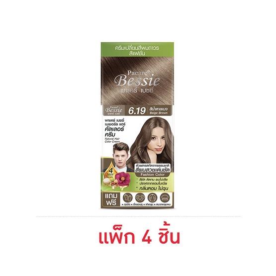 พาแคร์ เบซซี่ ครีมเปลี่ยนสีผม สีน้ำตาลเบจ 60 มล. (แพ็ก 4 ชิ้น) พาแคร์ เบซซี่ ครีมเปลี่ยนสีผม สีน้ำตาลเบจ 60 มล. (แพ็ก 4 ชิ้น)
