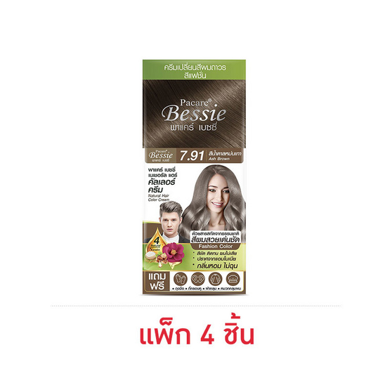พาแคร์ เบซซี่ ครีมเปลี่ยนสีผม สีน้ำตาลหม่นเทา 60 มล. (แพ็ก 4 ชิ้น) พาแคร์ เบซซี่ ครีมเปลี่ยนสีผม สีน้ำตาลหม่นเทา 60 มล. (แพ็ก 4 ชิ้น)