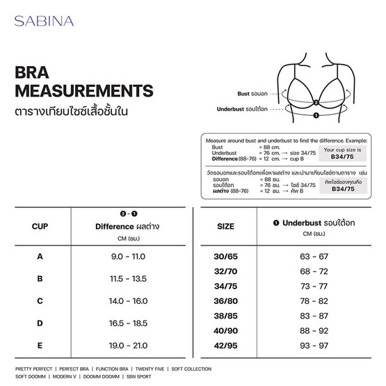 Sabina BRALESS PRETTY PERFECT เสื้อชั้นในไม่มีโครง (แพ็ก 2 ชิ้น) สีดำเนื้อ