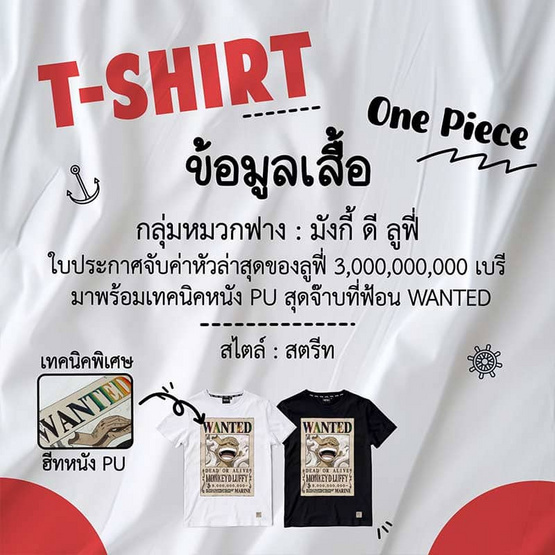 DEXTREME เสื้อยืด Tees One Piece New Wanted Luffy GEAR5