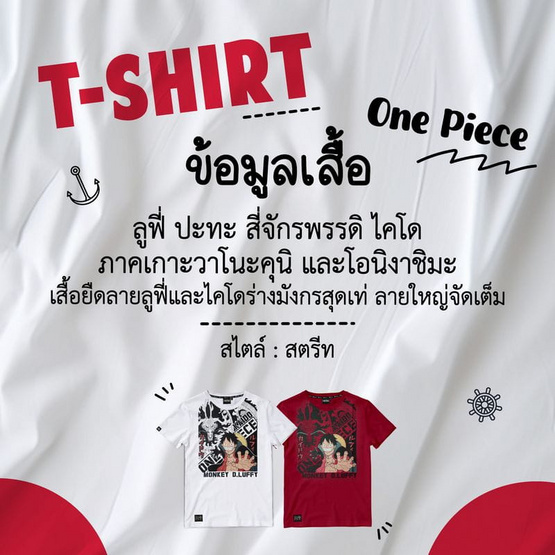 DEXTREME เสื้อยืด Tees One Piece Luffy,Kaido DEXTREME เสื้อยืด Tees One Piece Luffy,Kaido