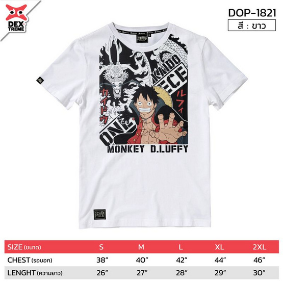 DEXTREME เสื้อยืด Tees One Piece Luffy,Kaido DEXTREME เสื้อยืด Tees One Piece Luffy,Kaido