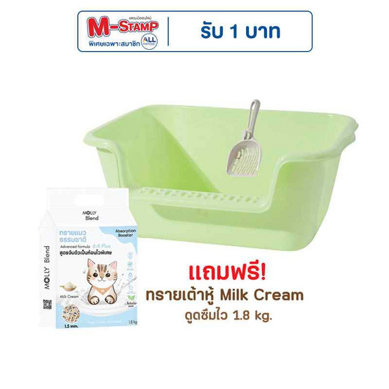 KUMA กระบะทรายจัมโบ้ แถมทรายเต้าหู้ MilkBlend